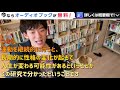 男性を幸せにする「女性の3つの行動」 daigo　切り抜き　恋愛　 脈あり メンタリストdaigo 恋愛