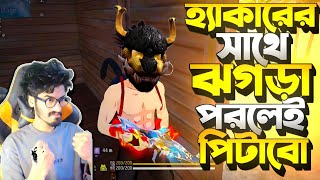 3 টা হ্যাকারের সাথে Krull এর বাজি 😡 মারতে না পারলে নাম পালটায় নাম রাখবো 😱 জিতবে কে? Hacker না Krull?