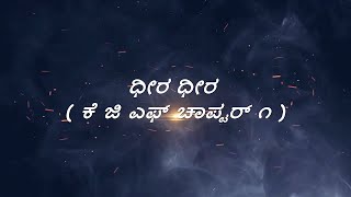 Dheera Dheera Song Lyrics in Kannada | KGF Chapter 1 Kannada Movie | Yash | Prashanth Neel |Hombale