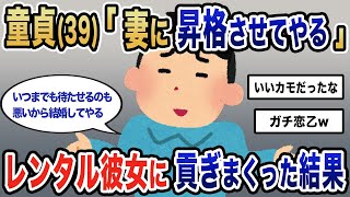 第3弾！勘違い親父総集編＜睡眠用＞＜作業用＞【面白いスレ】【勘違い男】