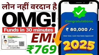 2025 instant loan app without income proof ||app fast approval || new loan app || loan app