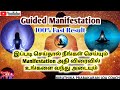 Guided Manifestation || KIRUTHIKA PRABAKARAN