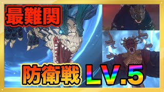 【ニノクロ】ニノクロ最難関！？防衛戦レベル５を攻略！！【二ノ国 クロスワールド】