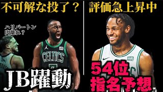 【NBAサクッと速報】圧倒的な強さが無いセルティックス/ブロニーの評価は分不相応すぎる？#クーズ男 #レブロン #レイカーズ #bronnyjames#celtics