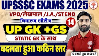 Upsssc Exams 2025 | Upsssc Up Gk+ Gs Class | Upsssc Vpo Up Gk + Gs Practice Set | Up gk by Vk Sir