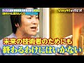 潰された天才 金子勇。日本のIT化が遅れた原因となった歴史的裁判を狩野英孝が解説