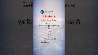 Heart broken status ❤️#short#sadshayari #brokenheart #alonequotes