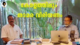 കേരളത്തിലും താമര വിരിയണം | RANJIT KARTHIKEYAN |