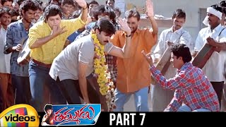 Thammudu Telugu Full Movie | Pawan Kalyan | Preeti Jhangiani | Brahmanandam | Part 7 | Mango Videos