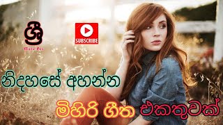 Sri Music Box  Live Stream   නිදහසේ අහන්න මිහිරි ගීත එකතුවක්