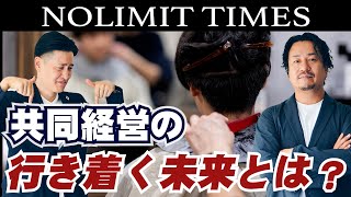 【共同経営】美容室におけるデメリットとは？|NOLIMIT TIMES