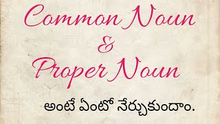 Common Nouns and proper Nouns || English Grammar For Kids