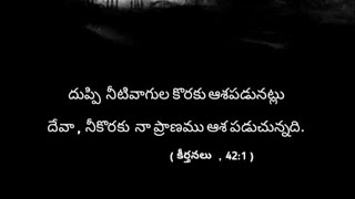 ఆశగల ప్రాణమును తృప్తి పరచు దేవుడు