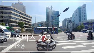 272번 버스타고 신설동역-안국역 구경 Seoul Bus no.272 | 서울버스