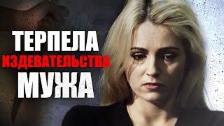 ЖЕСТОКАЯ РАСПЛАТА! ОТОМСТИЛА СУПРУГУ! Убойный ДЕТЕКТИВ 2022 про МЕСТЬ - Лучший Фильм 2022 - ОТДЕЛ 44