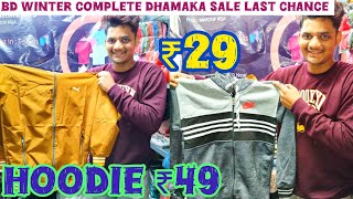 BD Winter Jacket ₹49 challenging Rate 🔥 |Winter Total collection|Trusted seller🔥|FF GARMENT KOLKATA💥