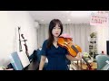 【揉揉酱】小提琴演奏 西游记插曲《女儿情》violin playing journey to the west《nu er qing》