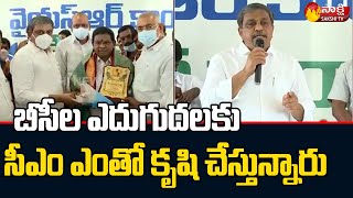 Sajjala Ramakrishna Reddy About BC's | YSR Life Time Achievement Award For Satyanarayana | Sakshi TV