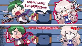 오랜만에 하는 머더!! 하지만 머더가 계속 바뀐다면!? 엄청 어지러운 머더타임!!