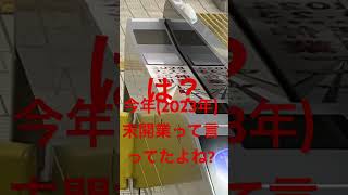 大阪メトロ新御堂筋線千里中央駅改札口で見つけたものが悲しすぎて涙が止まらない2023.8.24@TORU #vlog