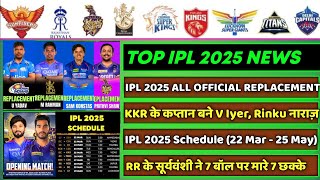 IPL 2025 - 8 Big News for IPL on 15 Feb (IPL 2025 Replacement, KKR Cap, IPL Schedule, RR Camp, MI)