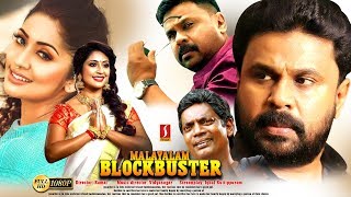 (Dileep) Latest Malayalam Movies Comedy Movie Family Entertainment Movie Upload1080 HD