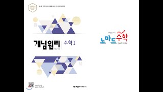 개념원리 수1 130p 개념원리 익히기 169