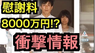 【高畑裕太】示談金以外に「慰謝料✖✖✖✖万円」衝撃情報