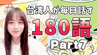 【台湾華語講座】「都」には2種類の読み方がある！