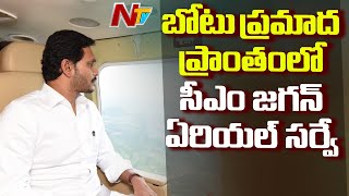 AP CM YS Jagan To Visit Godavari Boat Incident Area | Rajahmundry | NTV