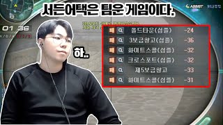 서든은 팀운게임 【서든어택 랭크전】