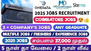 2025 Coimbatore jobs tamil | coimbatore jobs in tamil | coimbatore jobs in tamil 2025 | Enge Velai