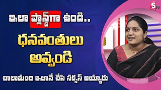 How to get rich | How to become rich in Telugu by Anusha Vinayatha | SumanTV Money