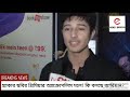 হ্যাকার ছবির প্রিমিয়ার অ্যাক্রোপলিস মলে কি বলছে আরিয়ান ও ইনা