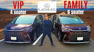 【贅沢】LEXUS LM VIP4人乗りと6人乗りの2台を同時比較！！！