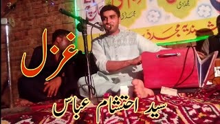Syed Ehtesham Abbas | Ghazal