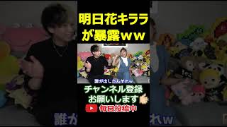 ヒカルのキン○マの大きさを明日花キララが暴露ww