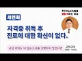 전기기능사 필기 핵심강의 1과목 전기이론 35강 히스테리시스 곡선《에듀클래스 전기기능사 필기 교재 p.98》