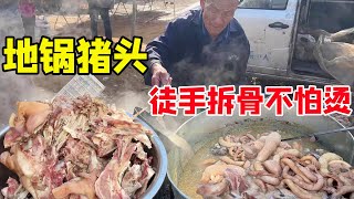 山东77岁老大爷露天卤熟食，徒手拆热猪头不怕烫，一天能卖30个！【鹰瞳美食侦探】