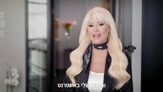 דקה לשמונה - התאחדות התעשיינים: פנינה רוזנבלום