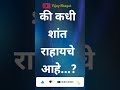 फक्त तुम्हाला एवढे कळले पाहिजे marathi best line in marathi marathi suvichar status video