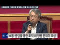 fbs news 수협중앙회 기관장과 함께하는 청렴 토크 콘서트 개최