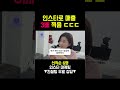 인스타 마케팅 직접 하시겠어요 아니면 전문가에게 맡기고 더 큰 효율을 경험하세요 feat.파파인스타