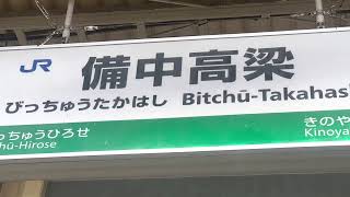 サンライズ出雲号で行く出雲大社観光。寝台特急。東京駅→出雲市駅→出雲大社