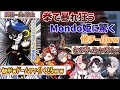 【APEX】姫護衛カスタムで見せた素手で暴れるMondoに驚く他チーム【渋ハルカスタム/切り抜き/mondo】