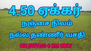 மேல்மருவத்தூர் அருகில் தார்ரோடு முகப்பு 500 அடி விவசாய நிலம் விற்பனை Cent 20000#agriculture#farmland