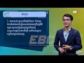 ep03 g10 ជំពូកទី១ មេរៀនទី៣៖ ការរៀបចំឧស្សាហកម្មនៅលើពិភពលោក