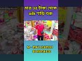 🥻santipur saree santipur saree market santipur wholesale market youtubeshorts shorts viral