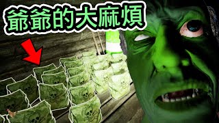 【杰生】PACIFY - 檢察官們尋獲海量大麻煙彈，通通拿去餵爺爺吃毒雞?? 恐怖遊戲當搞笑遊戲在玩，第一次通關就獻給這位肯德基爺爺了(Ft.DE JuN、鴻麟、小毛)