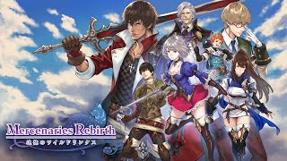 【 タクティカルSRPG 】マーセナリーズリバース 紹介映像【 Nintendo Switch / PlayStation4 】